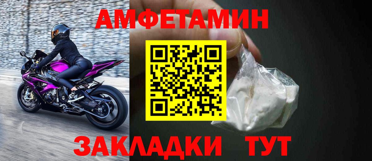 АМФ 97% Копейск