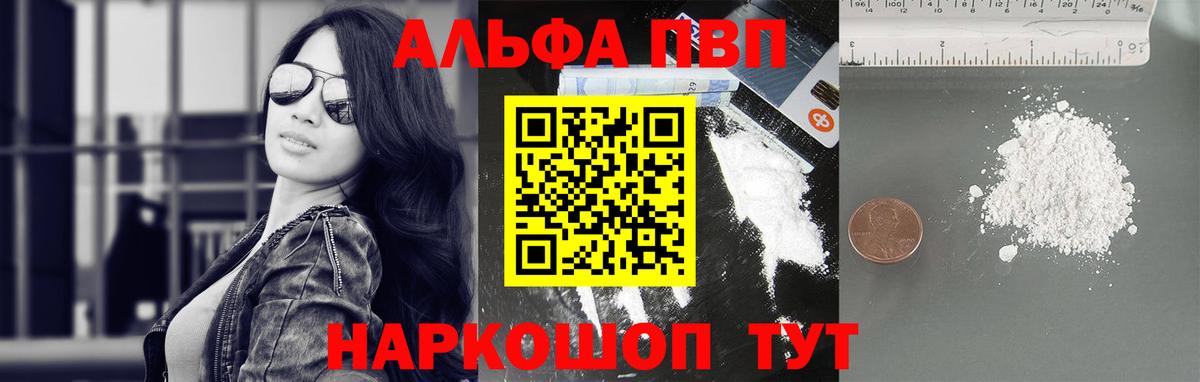 Alpha-PVP мука  Alfa_PVP  Альфа ПВП Соль  Копейск  Вход с VPN 