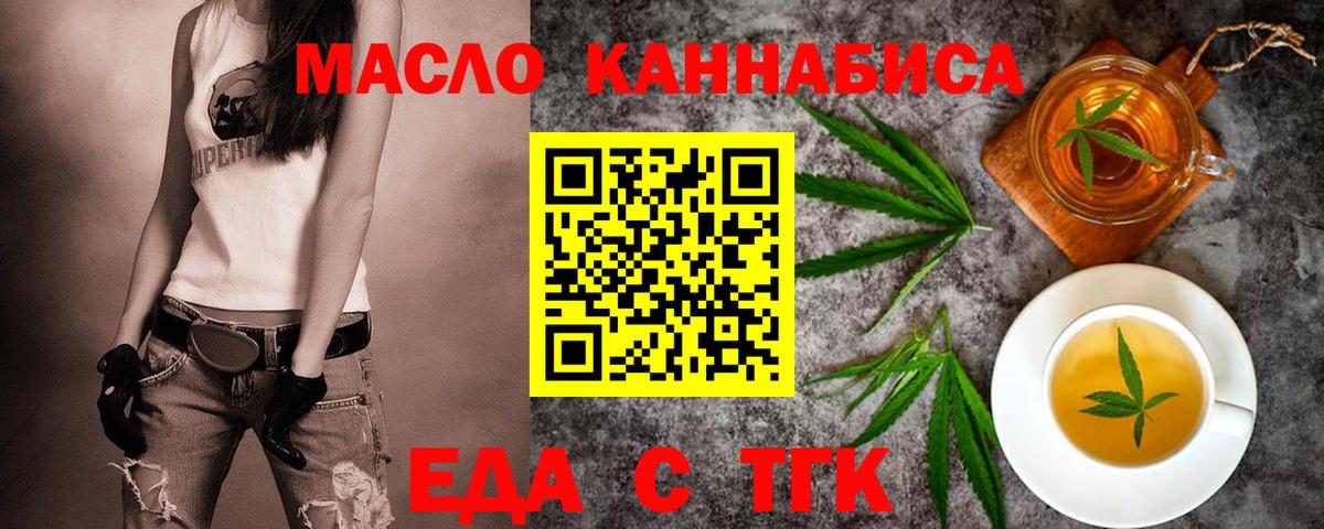 Cannafood марихуана  Вход с VPN  Копейск 