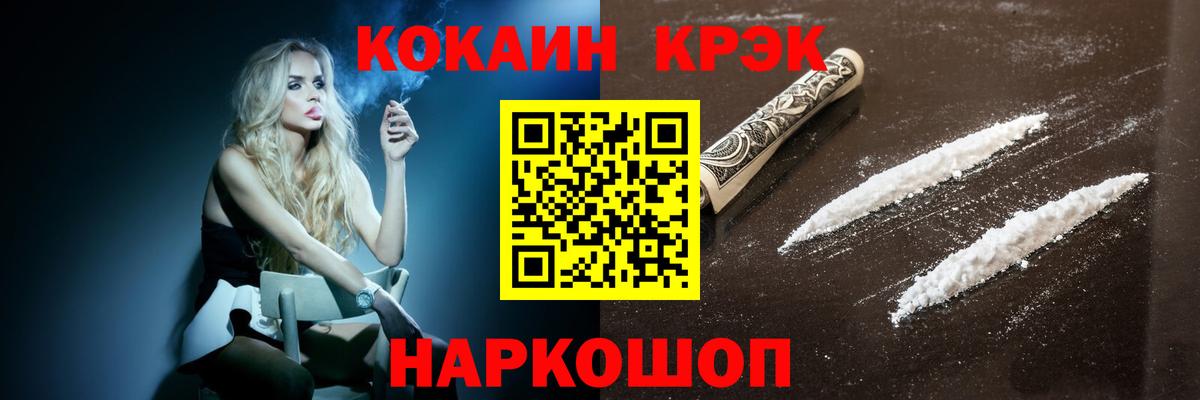 Кокаин Перу Копейск
