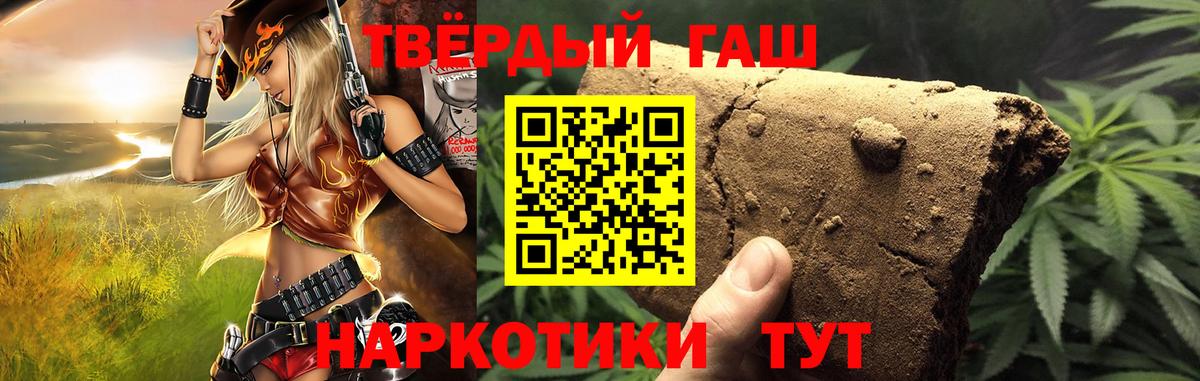 ГАШИШ Premium Копейск