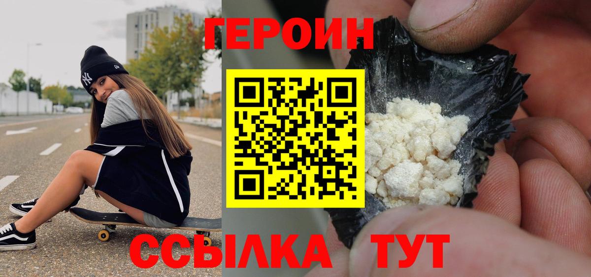 Копейск  ГЕРОИН VHQ  Вход с VPN 