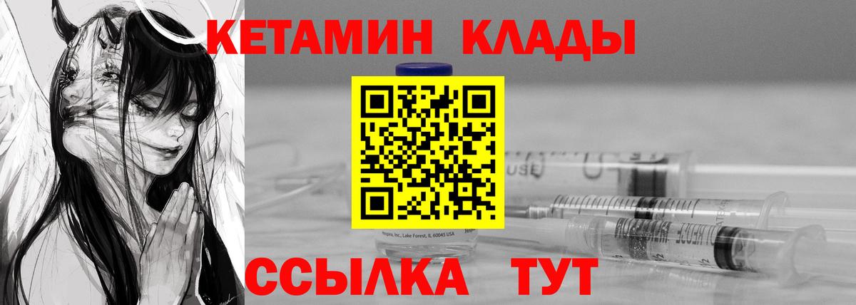 Копейск  КЕТАМИН ketamine  Вход с VPN  КЕТАМИН VHQ 