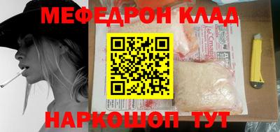 меф VHQ Рыбинск