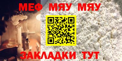 меф VHQ Рыбинск