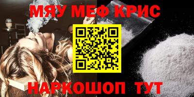 меф VHQ Рыбинск