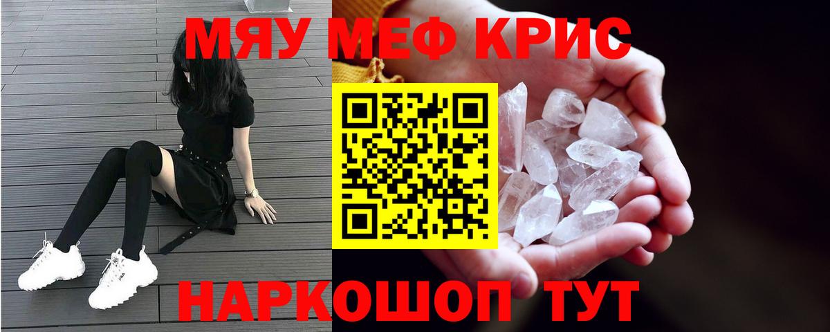 Меф мука Копейск