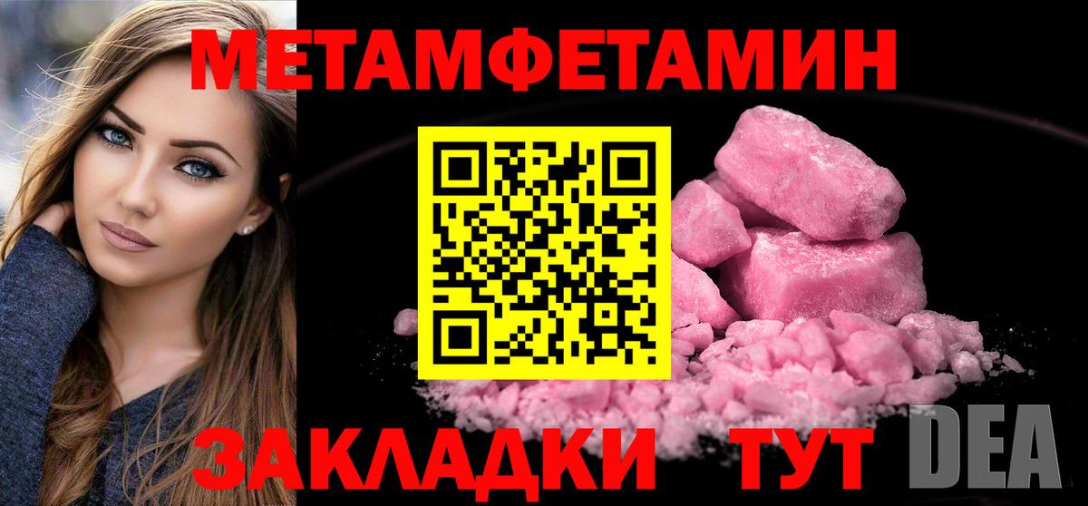 Метамфетамин пудра Копейск