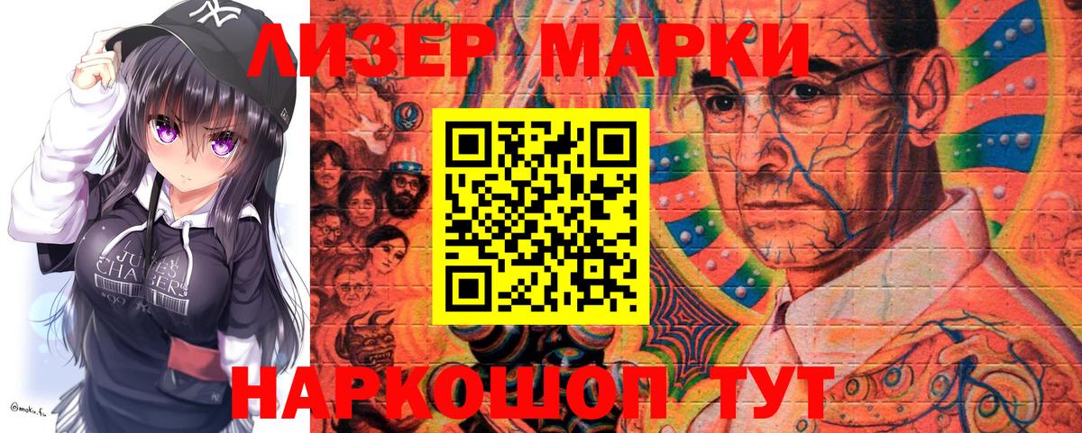 Марки 25I-NBOMe  Марки 25I-NBOMe 1500мкг  Копейск  Вход с VPN  Марки 25I-NBOMe 1500мкг 