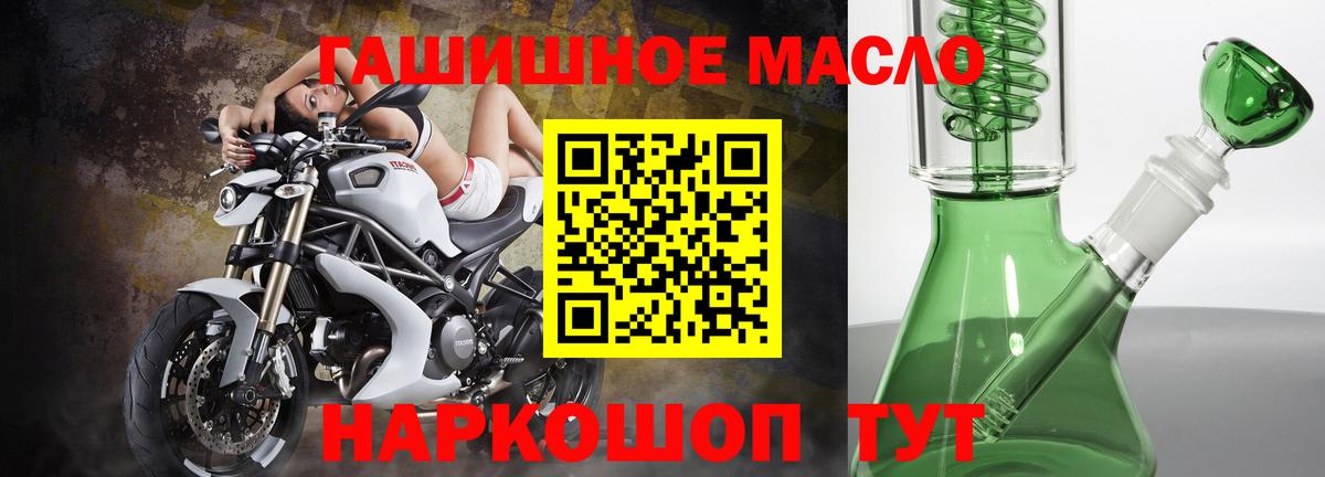 ТГК концентрат  ТГК THC oil  дарнет шоп  Копейск  Вход с VPN 