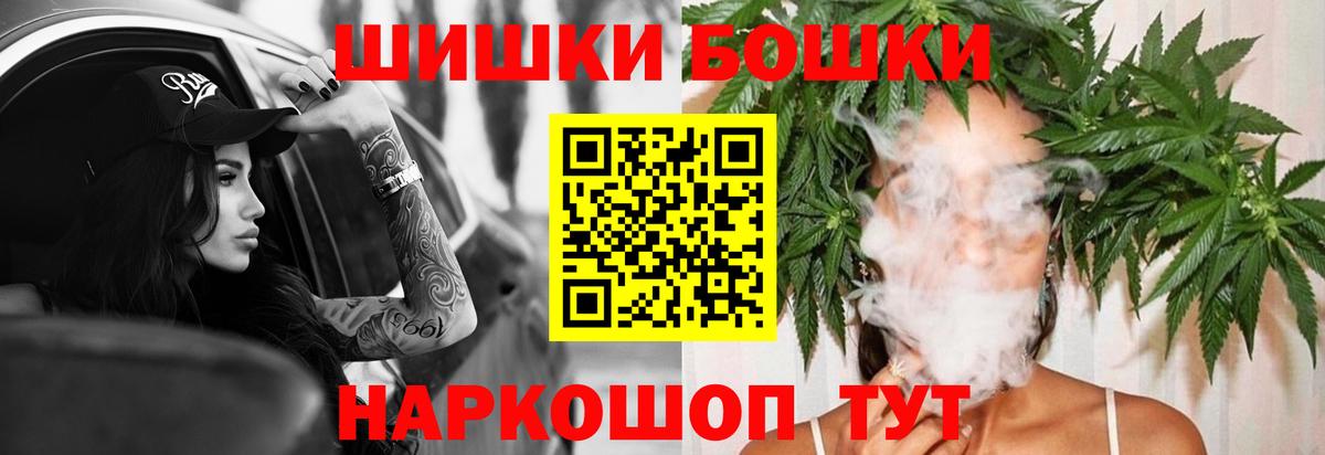 Бошки Шишки White Widow  Каннабис Bruce Banner  Копейск  Вход с VPN  Каннабис THC 21% 